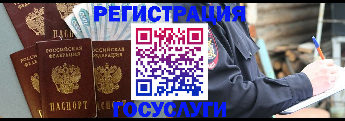 временная прописка в Вятских Полянах