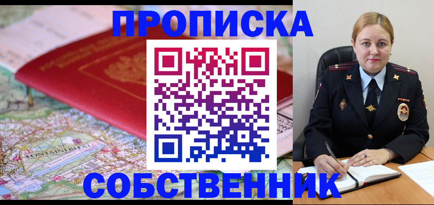 временная регистрация гарантия в Вятских Полянах